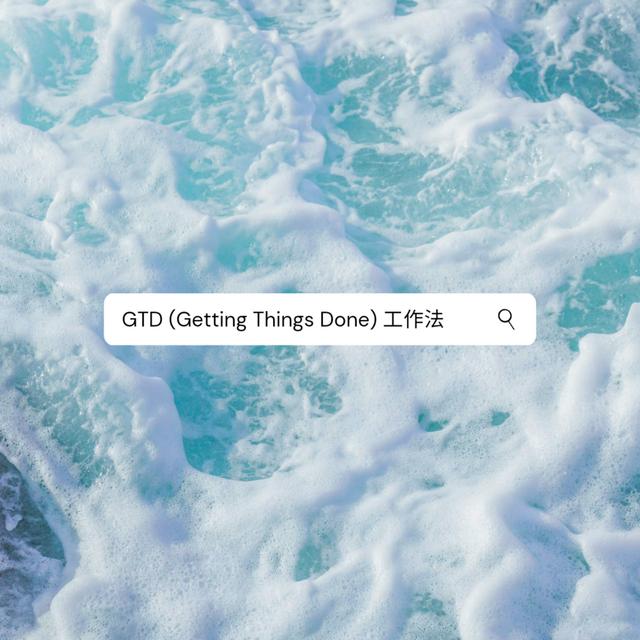 GTD (Getting Things Done) 工作法介绍 - podcast episode cover
