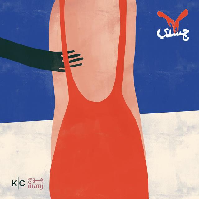 سارق القلوب - podcast episode cover