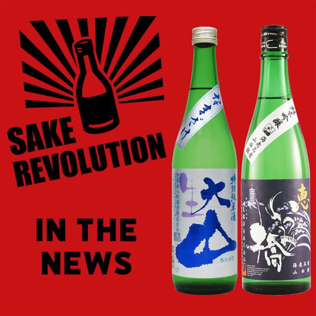 Sake In The News - podcast episode cover