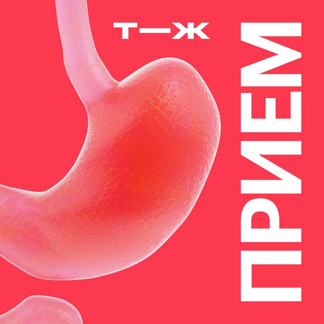 Боль в животе — не то, чем кажется - podcast episode cover