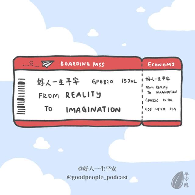 EP35 毕业旅行 幻想版 - podcast episode cover