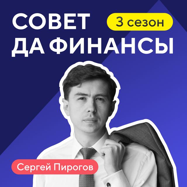 Из Telegram-канала в инвестиционную компанию - podcast episode cover
