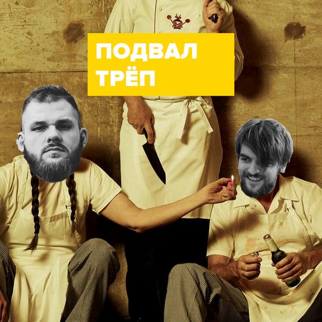 Трёп – 016 (Неделя Tool) - podcast episode cover