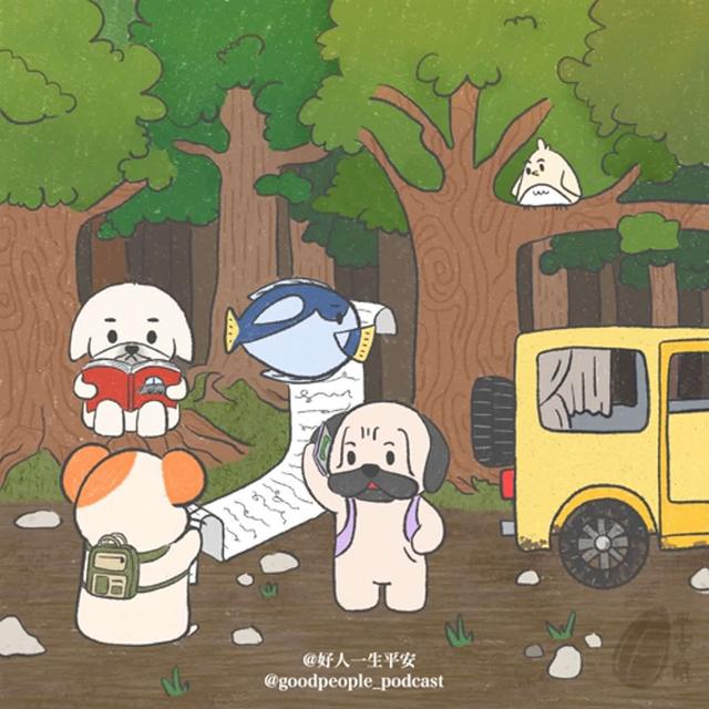 EP61 生活技能课plus版 - podcast episode cover