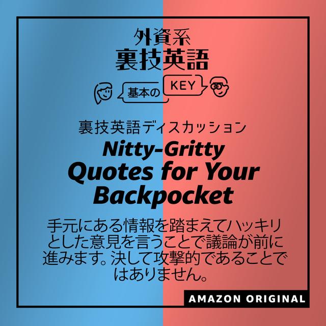 Quotes for Your Backpocket - The Nitty-Gritty - podcast episode cover