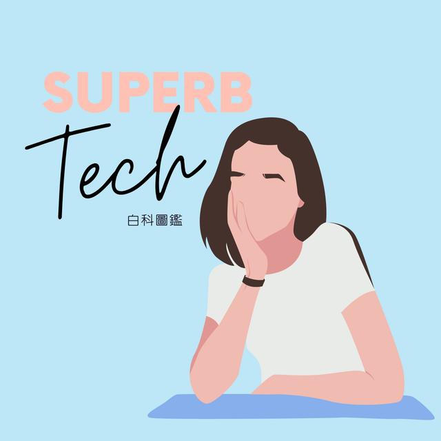 EP18 白科圖鑑｜程式超級白 JS 系列 #2 資料類型，你行不行？ - podcast episode cover