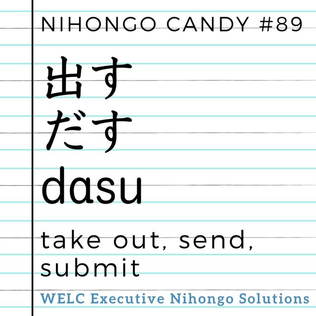 Japanese Language Lesson 89　出す / dasu / take out, submit - podcast episode cover