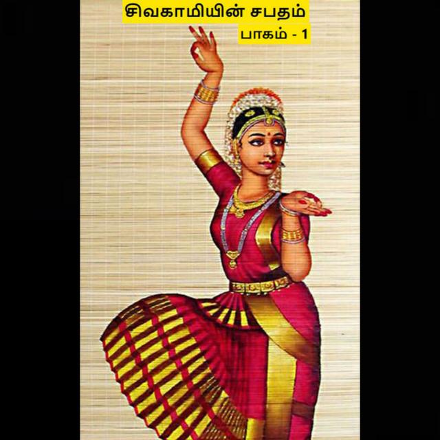 EPISODE - 46 | புலிகேசியின் காதல் - podcast episode cover