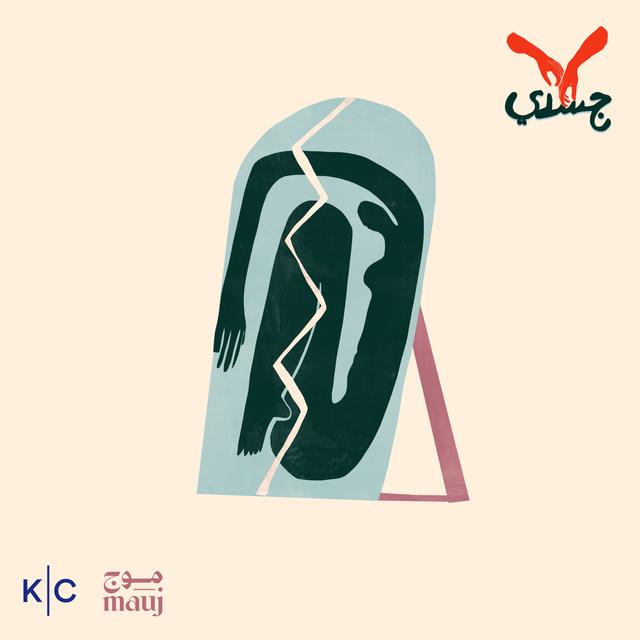 خُلقت عارية - podcast episode cover