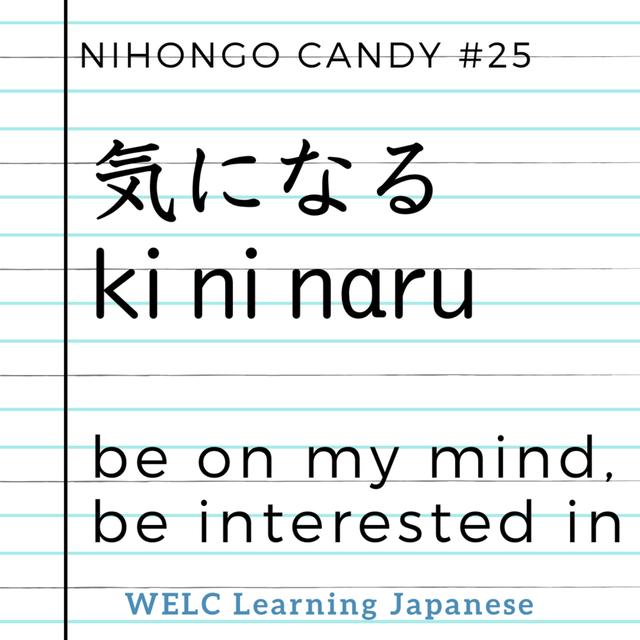 Japanese Language Lesson ep25　気になる／ki ni naru／be on my mind, be interested in - podcast episode cover