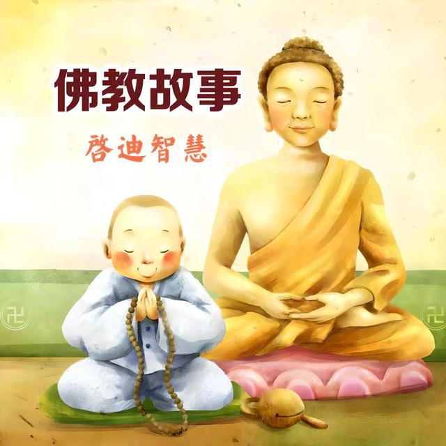 小偷改邪归正 - podcast episode cover