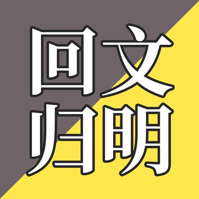 EP12-深入世界最大洞窟：回归文明！ - podcast episode cover
