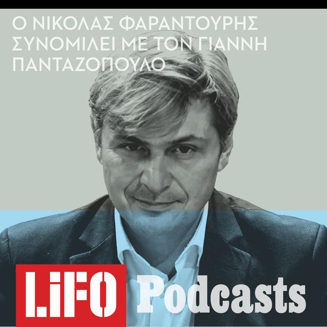Νικόλας Φαραντούρης: «Οι συνέπειες του πολέμου θα μας συνοδεύουν για πολλά χρόνια» - podcast episode cover