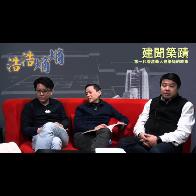第37集(6/6)-建聞築蹟 - podcast episode cover