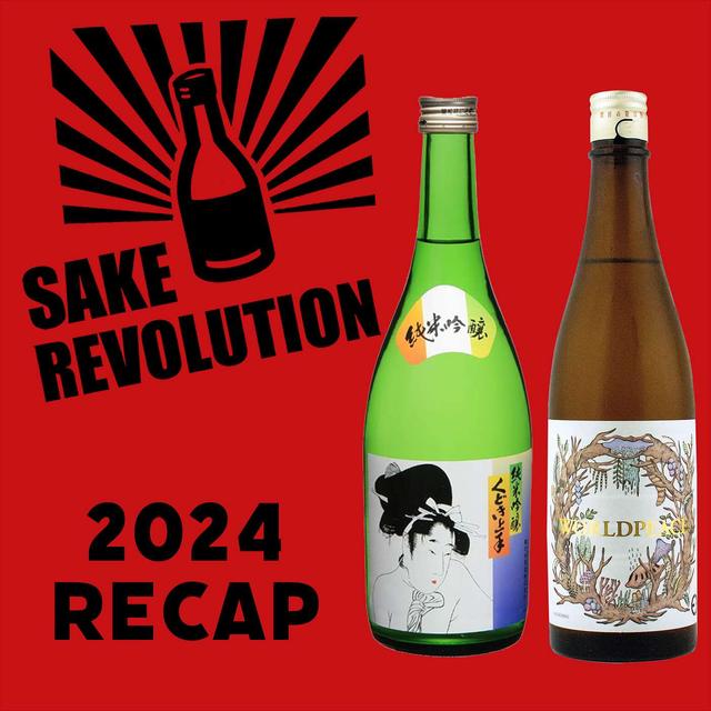 Sake Revolution 2024 Recap: Our Year in Sake - podcast episode cover