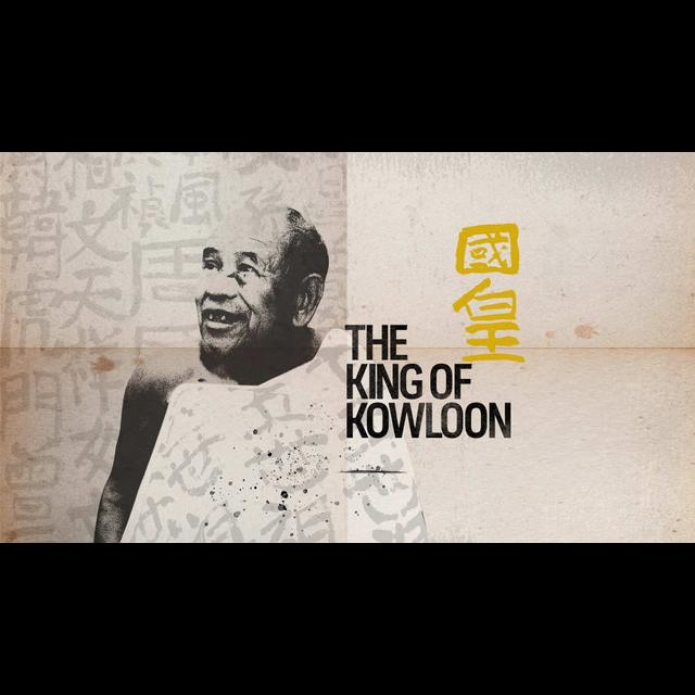 03 | The King of Kowloon — Search - podcast episode cover