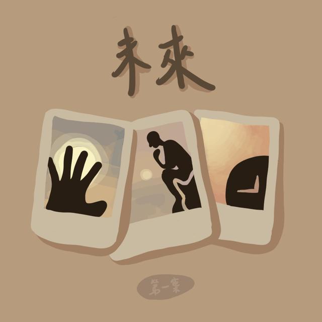 #002 [中學生系伴] 第一集 未來 - podcast episode cover