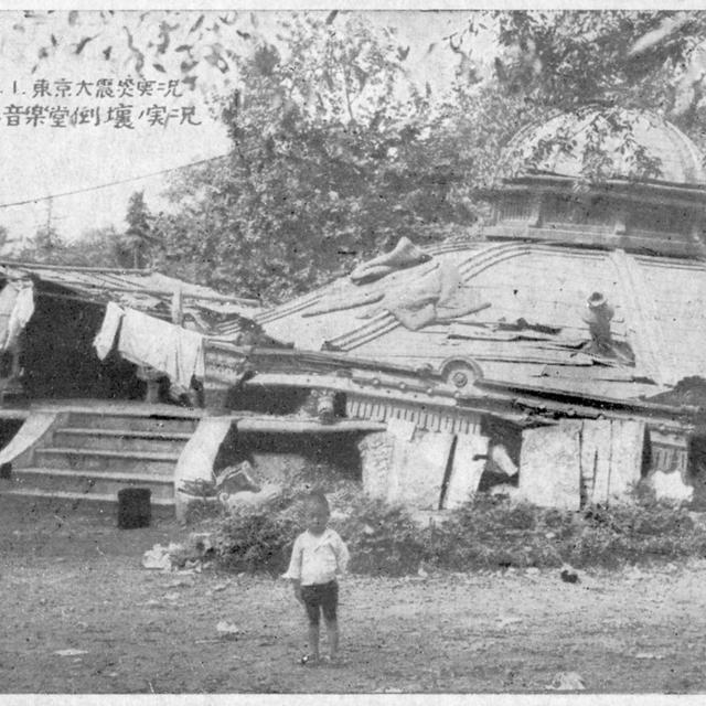170: The earthquake that turned Tokyo to ash - podcast episode cover