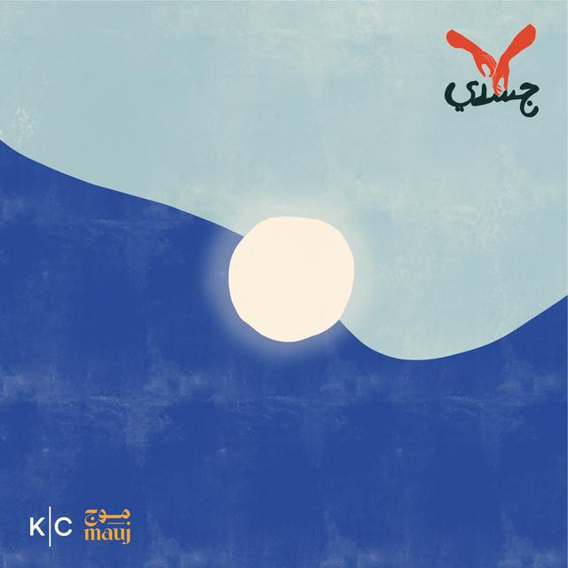 سَطوةُ التسميات - podcast episode cover