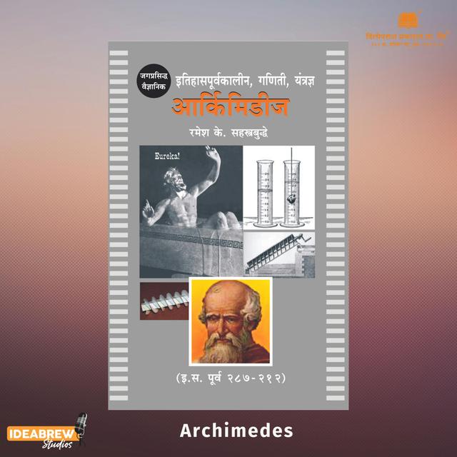 Archimedes and the Eureka moments! - podcast episode cover