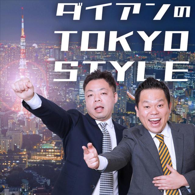 #51 本編「最強のピンチヒッター登場！」 - podcast episode cover