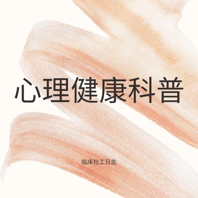 安抚的陷阱 - podcast episode cover