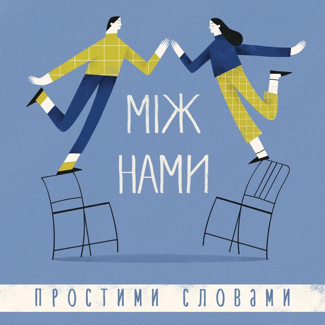 #4 Patreon. Як обрати терапевта та зрозуміти, що терапія шкодить - podcast episode cover