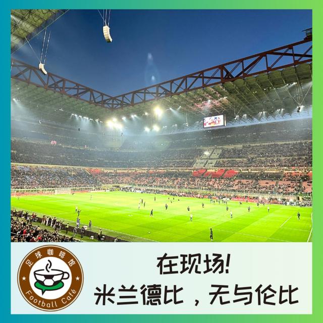 477 在现场！米兰德比，无与伦比 - podcast episode cover