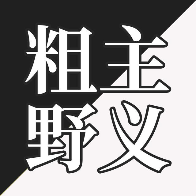 EP43-简洁or压抑？恐怖游戏常用的建筑流派是“社会主义”风格？ - podcast episode cover