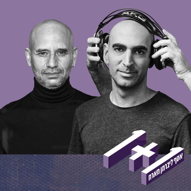 פרק 112: 1+1 עם דודי לוי - podcast episode cover
