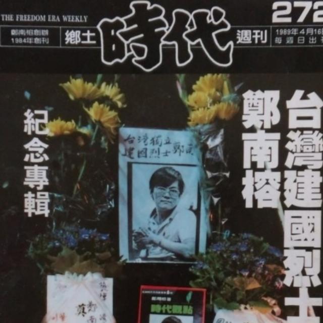 阿雞GLOJ名字被拿去騙色？！人人有功練《練肖話》到底唱三小之剖析呱吉巧遇自由時代雜誌272期始末 - podcast episode cover