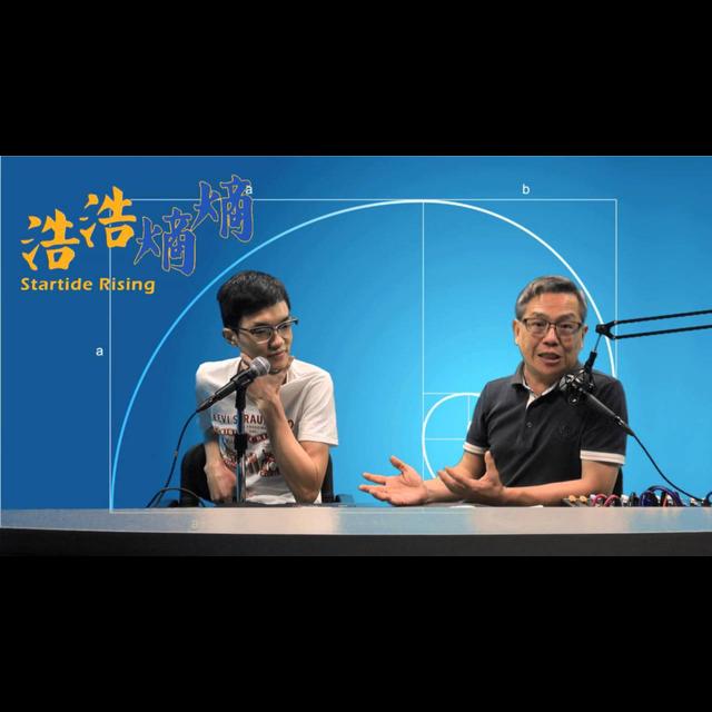 第48集(2/6)-黃金比例 - podcast episode cover