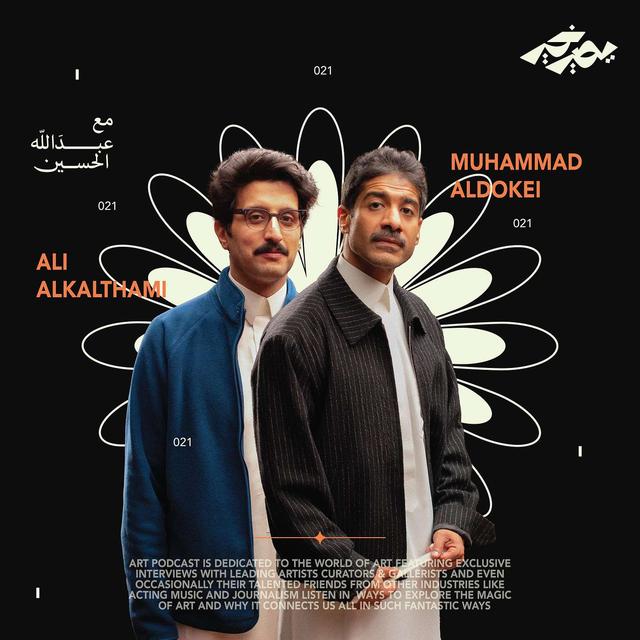 #21 العمل ما أثر على صداقتنا - محمد الدوخي وعلي الكلثمي - podcast episode cover