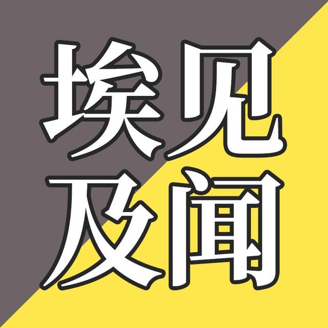 EP21-埃及见闻：我们与当地人的故事，再见埃及（下集） - podcast episode cover