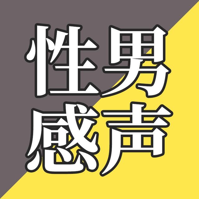 EP18-电视记者都用过什么样的麦克风？ - podcast episode cover