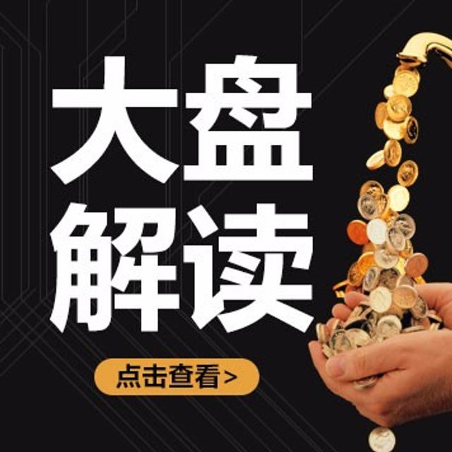 神华掀起高分红是A股市场挖出的一个坑？ - podcast episode cover