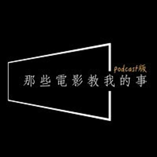 ep662 - 學股神讀詩安神？從巴菲特與愛純的詩來汲取處世力量：《苦盡柑來遇見你》 - podcast episode cover
