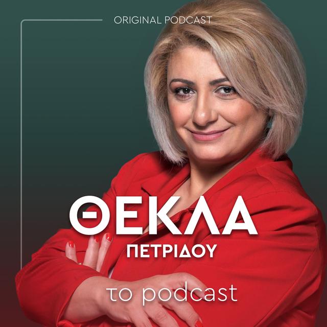 Episode #17 Negging. Επιτηδευμένη Αρνητικότητα, Αδιόρατη Ψυχ Κακοποίηση - podcast episode cover