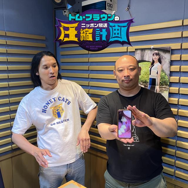 ep.143　みちお、現代医学を超える？ 計画 - podcast episode cover
