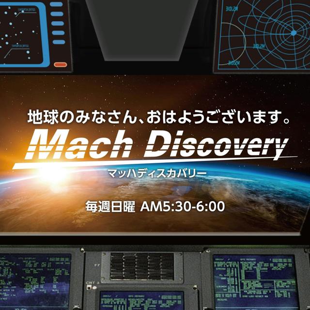 0828 mach Padcast - podcast episode cover