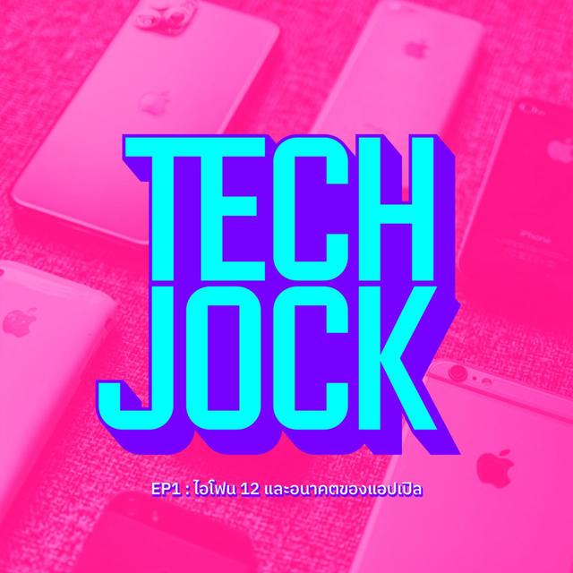 TECHJOCK 1 : ไอโฟน 12 และอนาคตของแอปเปิล - podcast episode cover