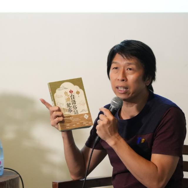 《臺灣台語俗諺鬼神紀事》新書發表會 ft.作者 王崇憲 Live@Tainan黑名2023創作展 - podcast episode cover
