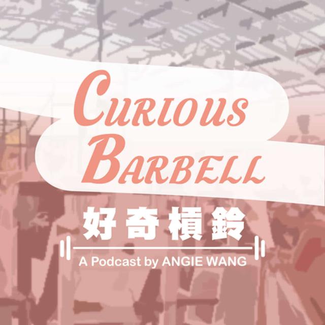 #79 掰掰好奇槓鈴，Hello Angie Creates - podcast episode cover
