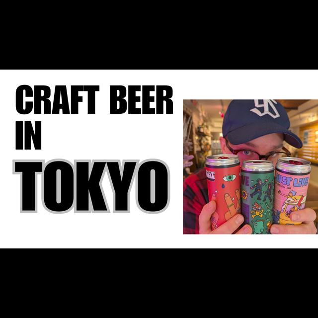 What it's like running a bar in TOKYO! (Pintology Craft Beer & Whisky) | Japan Station 150 - podcast episode cover