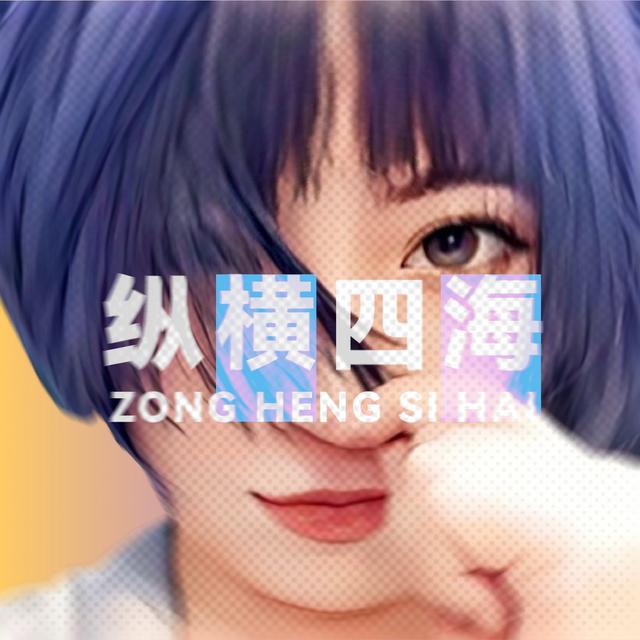 EP44《坚毅》：跟它比，天赋有个啥用 - podcast episode cover