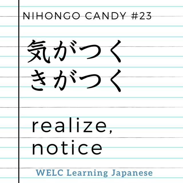 Japanese Language Lesson ep23　気がつく／きがつく／realize, notice - podcast episode cover