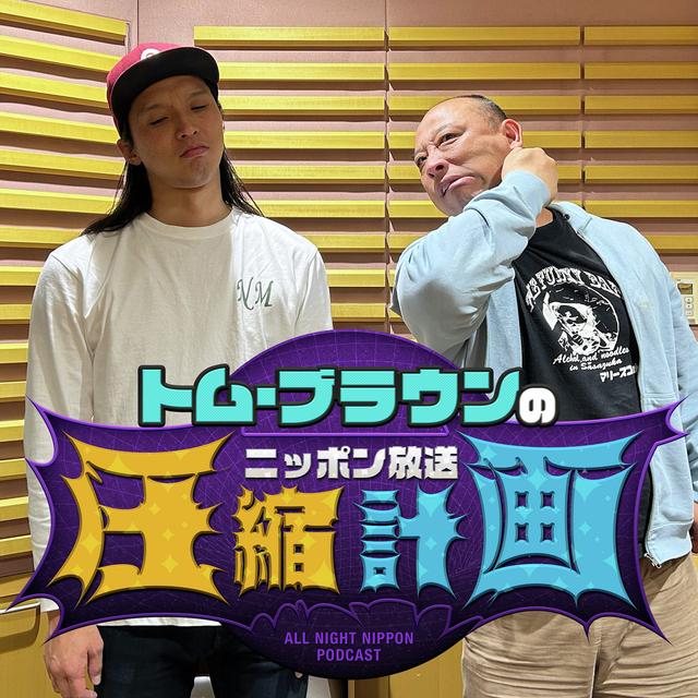 ep.175　ゴムと落語とバレンタイン 計画 - podcast episode cover