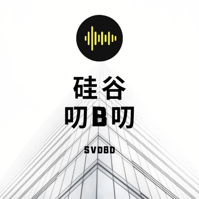 Vol. 099 人工智能会梦见自己画画拿奖吗？｜代码与艺术 - podcast episode cover