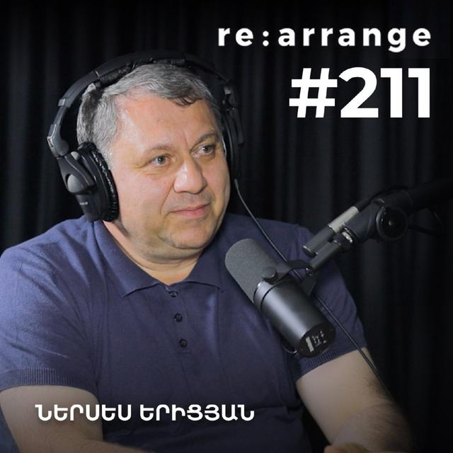 #211 Ներսես Երիցյան - Պետհամակարգի թվայնացումը, կենսաթոշակի բարեփոխումը, թվային փողի անցնելը - podcast episode cover