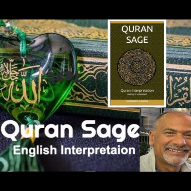 Quran: Chapter 1 The Opening - Al Fatiha - podcast episode cover